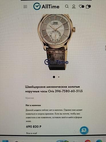 часы whoop: Oris 396-7580-60-51LS — швейцарские механические золотые наручные — 3