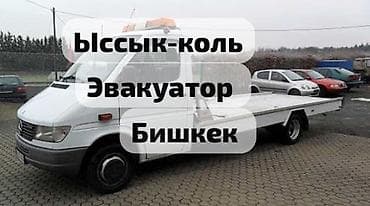 Жарым-жартылай жүктөөсү менен, Манипулятору менен, Сынган платформасы менен