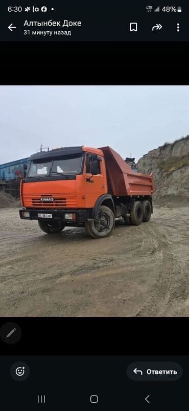 Грузовик, Камаз, Стандарт, Б/у