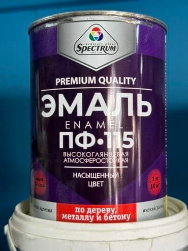 национал краска: Эмаль ПФ-115 от Spectrum в банке фиолетового цвета. Подходит для — 2