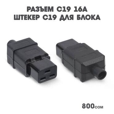 Мониторы: Блок питания, Новый — 1