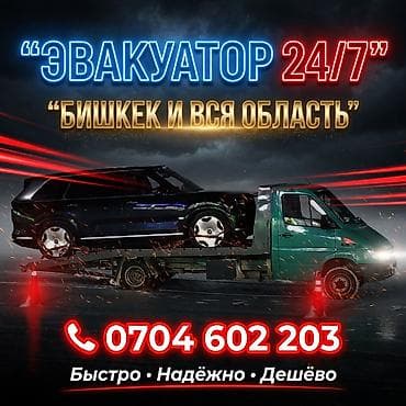 эвакуатор номер телефона: Услуги Эвакуатора — 1