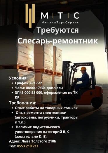 работа водителем без авто: Жумушчу керек, Айлык+Пайыз, Төлөм Бир айда эки жолу, 3-5 жылдык тажрыйба, Расмий жумушка орноштуруу — 1