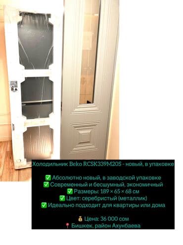 холодильник днепр: Холодильник Beko, Новый, Двухкамерный, De frost (капельный) — 1