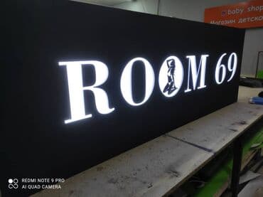 led экраны для наружной рекламы: | Вывески, Лайтбоксы, Таблички, | Монтаж, Демонтаж, Разработка дизайна — 15