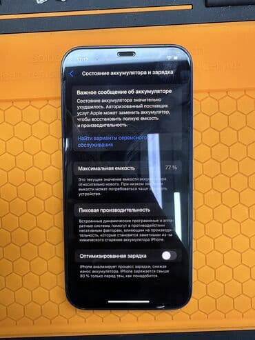 IPhone 12, Колдонулган, 128 ГБ, Көк, 77 % — 5