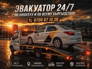 Со сдвижной платформой