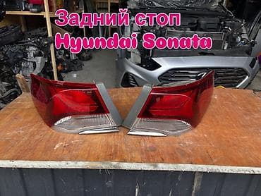 mercedes w203: Автозапчасти для Hyundai/Kia - Задние фонари (левый и правый) — блоки — 10