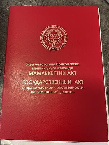 Срочно Продаю участок 4 соток Чон Сары Ой Орьентир выше по ул Сеит
