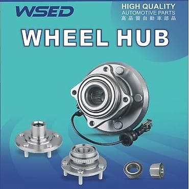 Ступица колеса WSED — высококачественная автозапчасть (HIGH QUALITY