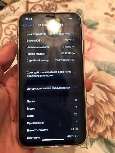 iphone 8 plus: IPhone Xs, Б/у, 64 ГБ, Золотой, Защитное стекло, Чехол, Кабель, 75 % — 7