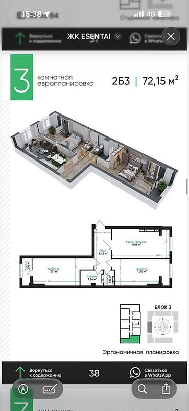 107: 2 комнаты, 72 м², Элитка, 9 этаж, Готовая ПСО (под самоотделку) — 4