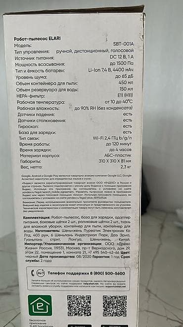 nintendo 3d xl: Робот-пылесос Смешанная, Умный дом — 4