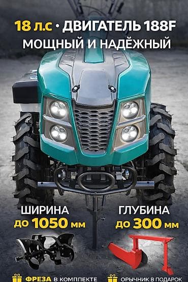 Бензиндик мотоблоктор: Мотоблок Omega Pro - Двигатель 188F, мощность 18 л.с. — надёжный и lalafo.kg да — 2 Бензиндик мотоблоктор: Мотоблок Omega Pro - Двигатель 188F, мощность 18 л.с. — надёжный и — 2
