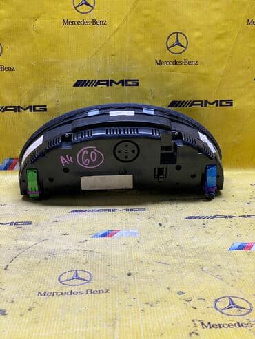 бесконтактный градусник купить бишкек: Щиток приборов Audi Оригинал, Япония — 2