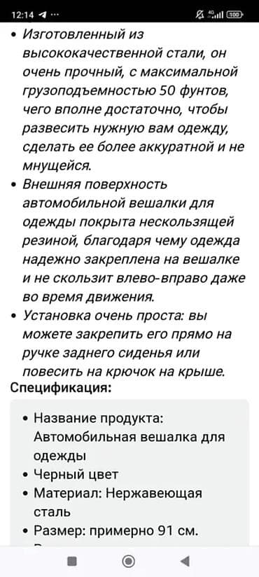 вешалка на авто: Вешалка‑штанга для одежды в салон автомобиля. - Раздвижная — 5