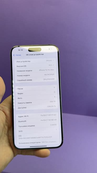 айфон 15 про макс цена бишкек рассрочка: IPhone 15 Pro Max, Б/у, 256 ГБ, 89 % — 8