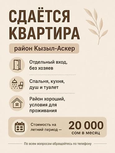 1 комната, С мебелью частично