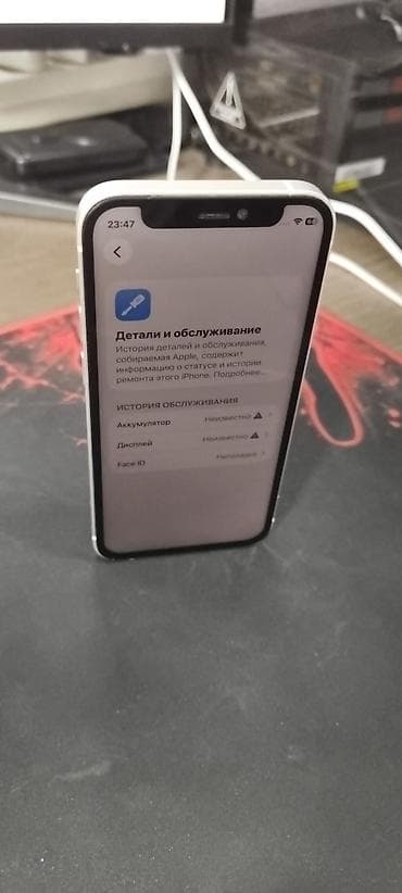 Техника и электроника: IPhone 12 mini, Б/у, 128 ГБ, Белый, 100 % — 4