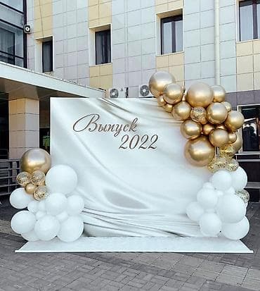Фотобутофория: 🎈 ФОТОЗОНЫ НА ЗАКАЗ 🎈 Создаю стильные фотозоны для: • выпускные • — 4