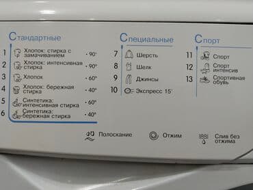 hotpoint ariston стиральная машина: Стиральная машина Indesit, Б/у, Автомат, До 5 кг, Полноразмерная — 4