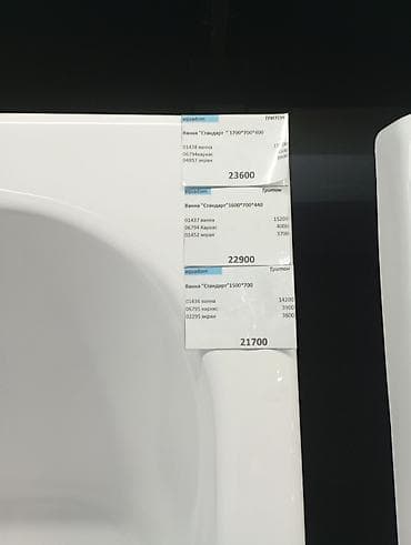 подплечники: Ванна, Прямоугольная, Материал: Акрил, Размер: 1600 x 700 см — 2