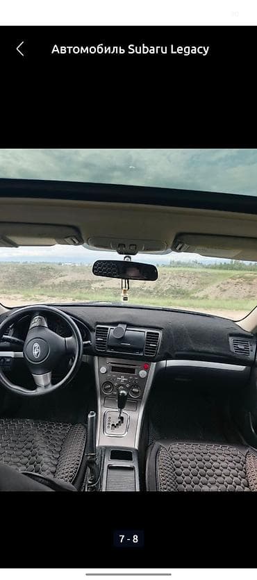 авто ли: Subaru Legacy: 2008 г., 2.5 л, Автомат, Бензин, Седан — 6