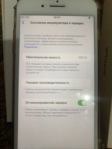 купить денди бишкек: IPhone 8 Plus, 256 ГБ, Rose Gold, Коробка — 4