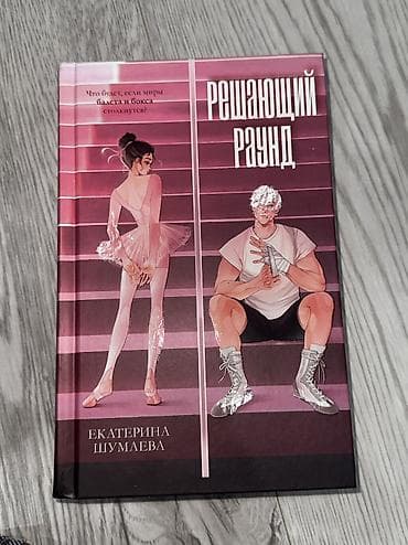 рок гитара: МОЖНО КУПИТЬ ПОШТУЧНО ‼️ Книги в идеальном состоянии, по низкой цене — 7