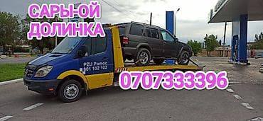 ремонт авто газ бишкек: Көтөргүсү менен — 1