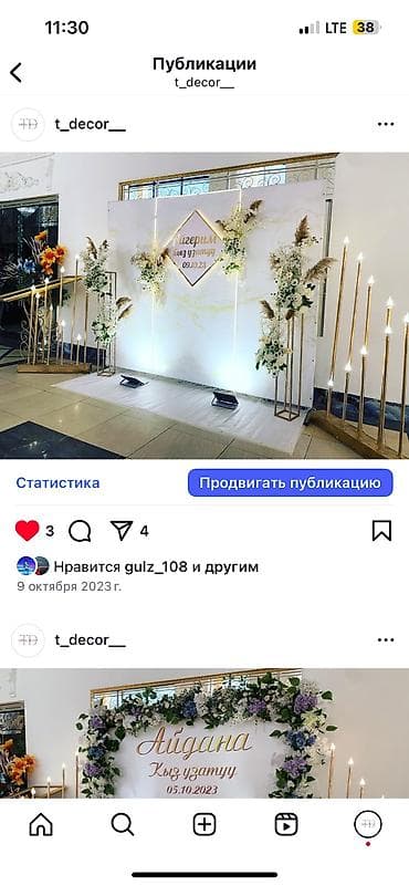 букет продам: Организация мероприятий | Оформление мероприятий — 5