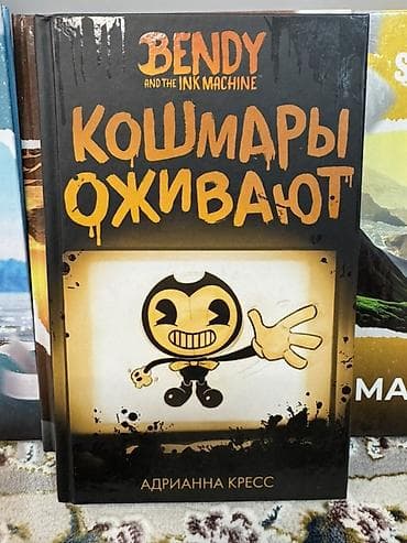 филос: Детектив, На русском языке, Новый, Самовывоз — 1