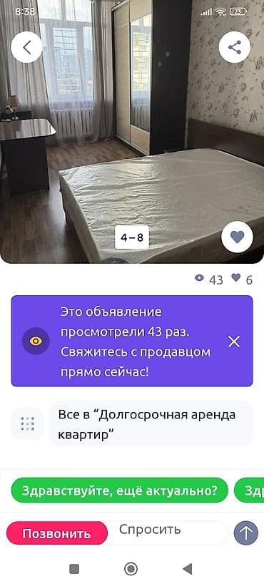 сниму квартиру 8 мкр: 1 комната, С мебелью полностью — 1