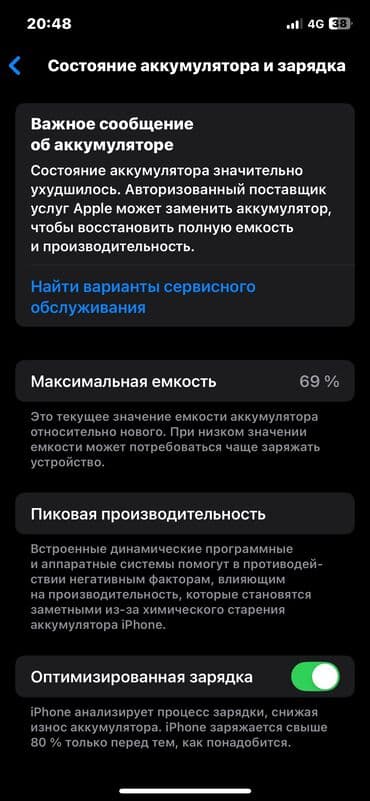 обмен на поко: IPhone 12 Pro, Б/у, 128 ГБ, Pacific Blue, 69 % — 5
