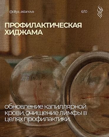 Массаж: Массаж | Лечебный массаж | Остеохондроз, Межпозвоночная грыжа, Протрузия | Консультация — 3
