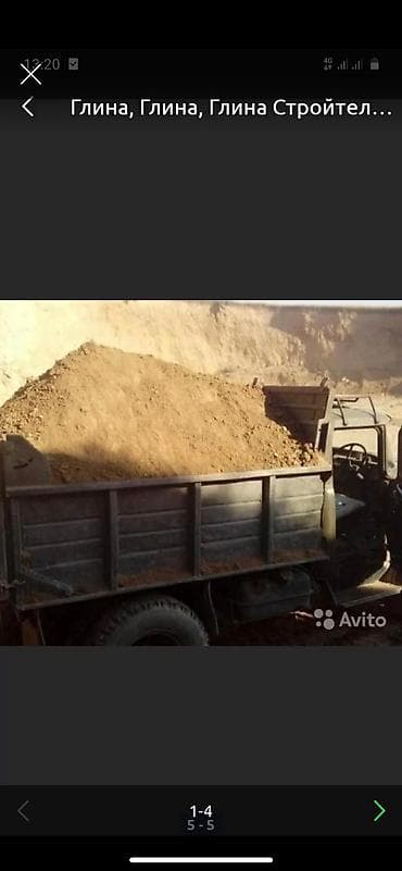 Глина ЗИЛглина