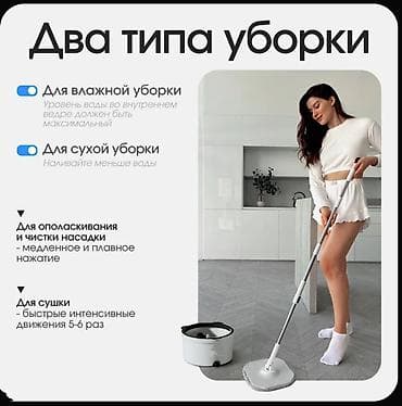 умная швабра бишкек: 🤓🔥Умная швабра 🎄 Лучший подарок на новый год 🎁💝 АКЦИЯ ДЕЙСТВУЕТ ДО 20 — 4