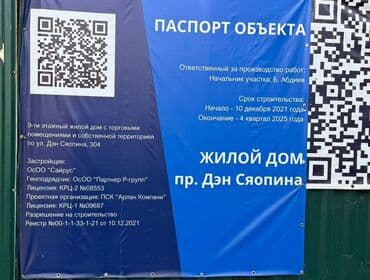 2 ком квартира продажа: Застройщик : Альфа строй Адрес : Дэн Сяопина 304 Этаж: 5 из 10 — 7