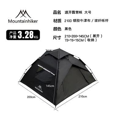 5000: 🏕️ Палатка Mountainhiker — лёгкая, просторная и готова к любым — 3