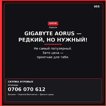компьютерный клу: GIGABYTE AORUS — редкий, но нужный! Игровая серия Gigabyte AORUS для — 1