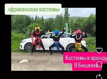 pixel 3: Костюмы Африканки 3 костюма, доставка по городу — 1