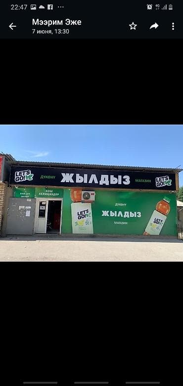 central: Магазин село Джалдан сатылат 140 квадрат метр. центральный кочодо — 3