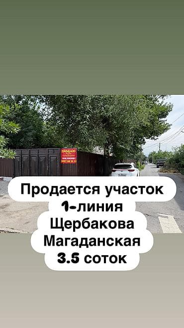 Земельные участки: 4 соток, Для бизнеса, Красная книга, Тех паспорт, Договор купли-продажи — 1