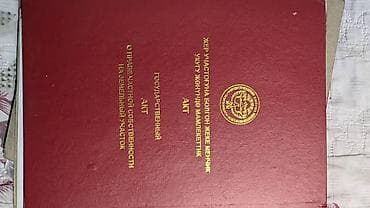 толстого: 4 соток, Для строительства, Красная книга, Тех паспорт — 1