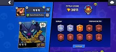 Аккаунт Brawl Stars Основное: - Трофеи: 3011 (Путь к славе) - Собрано