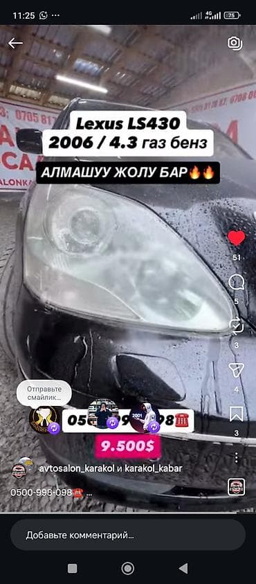 bmw 335: Lexus LS: 2006 г., 4.3 л, Типтроник, Газ, Седан — 6