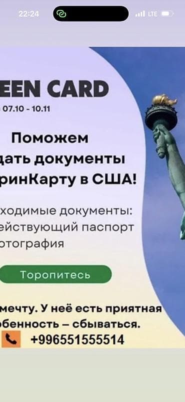 услуги канализации чистка: Услуги по оформлению виз и документов: - Виза в США: акция до 15 — 4