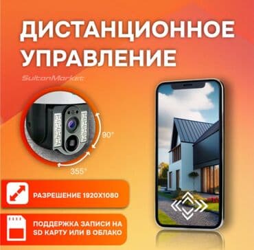 видеонаблюдени: Full HD 6MP 4G наружная камера с солнечной батареей, уличная — 7
