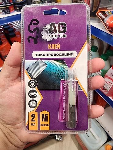 лейлек маркет: Автокосметика, Айнектер үчүн — 1