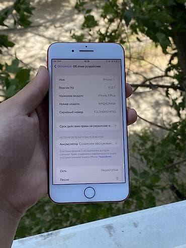 IPhone 7 Plus, Б/у, 128 ГБ, Красный, Кабель, 76 %
